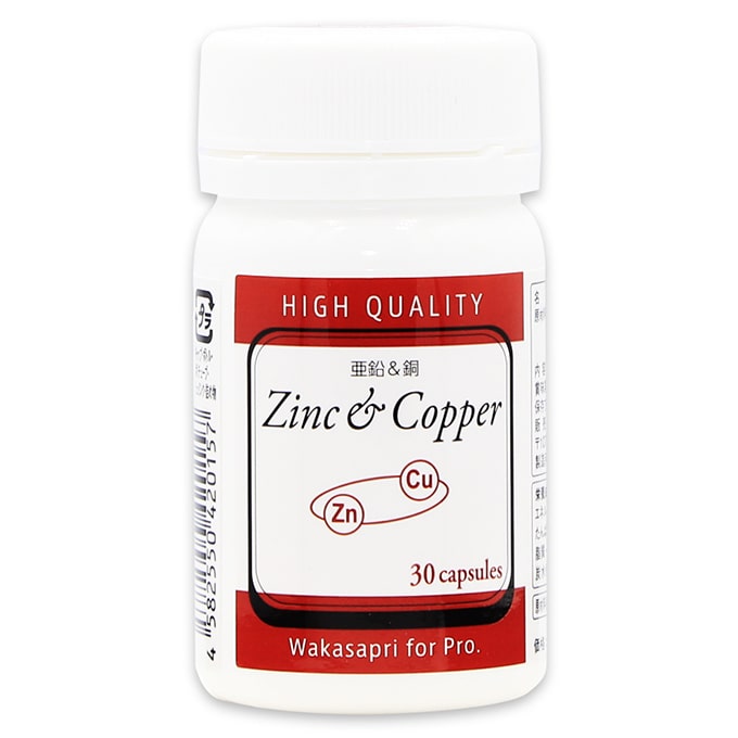 Wakasapri for Pro.(ワカサプリフォープロ)<br>亜鉛&銅 30粒(約1ヵ月分)